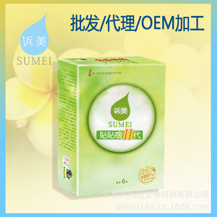 魔茶OEM代加工 懶人減肥睡覺也能瘦 魔茶OEM代加工工廠,批發,進口,代購