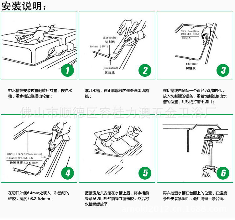 水槽安装说明