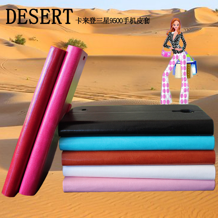 三星S4卡来登翻盖皮套支架手机壳