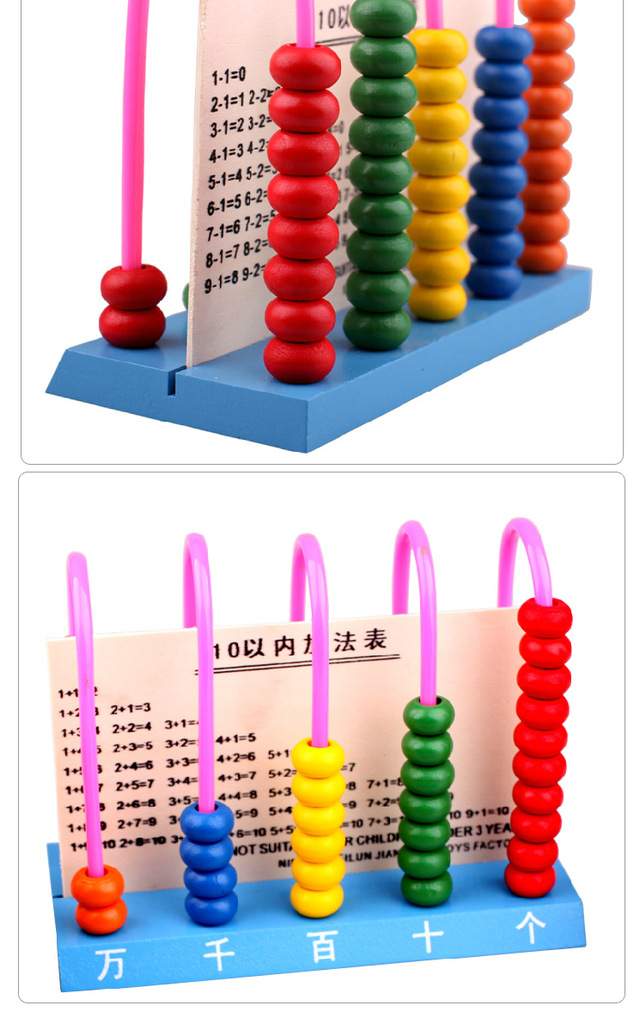 木制计算宝贝 数字加减法早期幼教学数学玩具