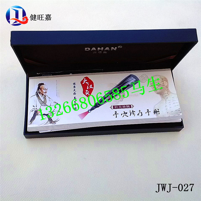 大漢灸03