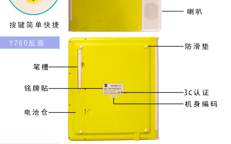 点读机详情页_03