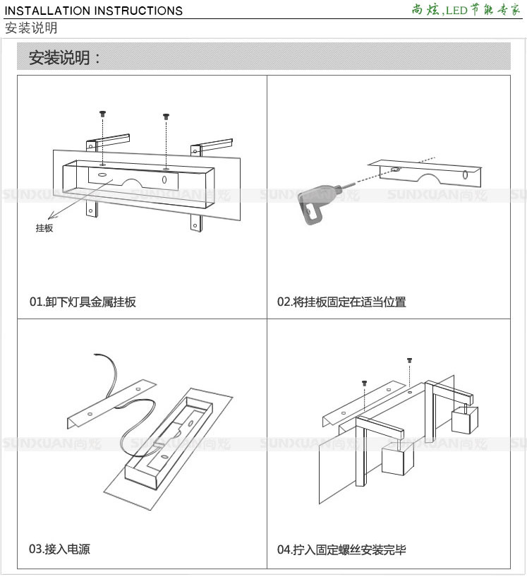 安装说明图