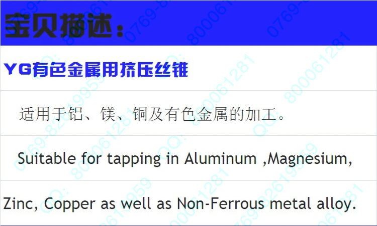 YG有色金属用挤压丝锥