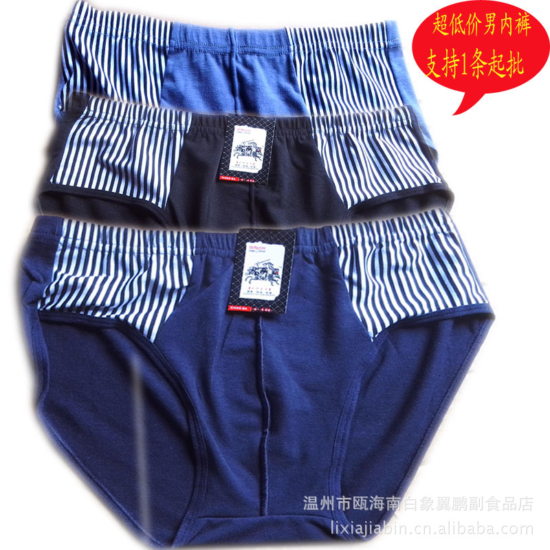 內褲主圖1