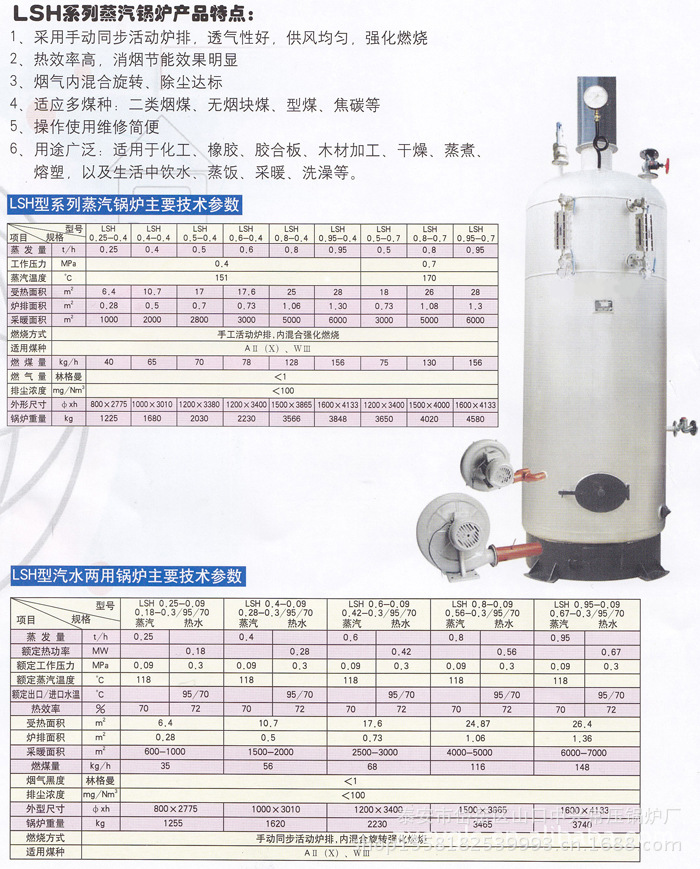蒸汽鍋爐圖片參數