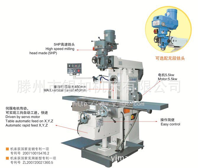 XL6332 多功能铣床