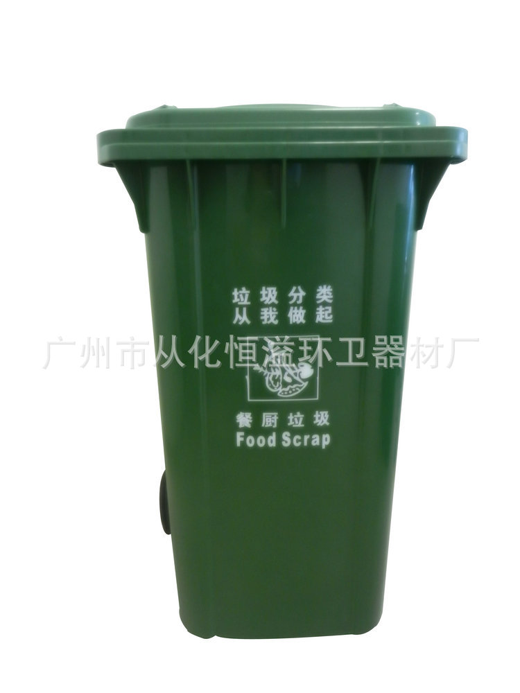 240升塑料垃圾桶 (2)