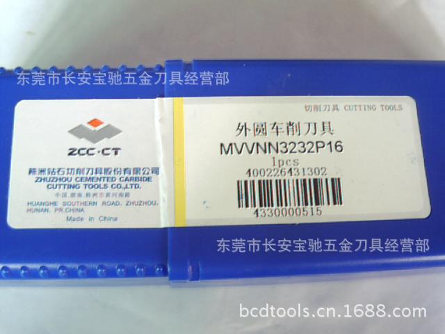 株洲钻外圆车削刀具 MVVNN3232P16