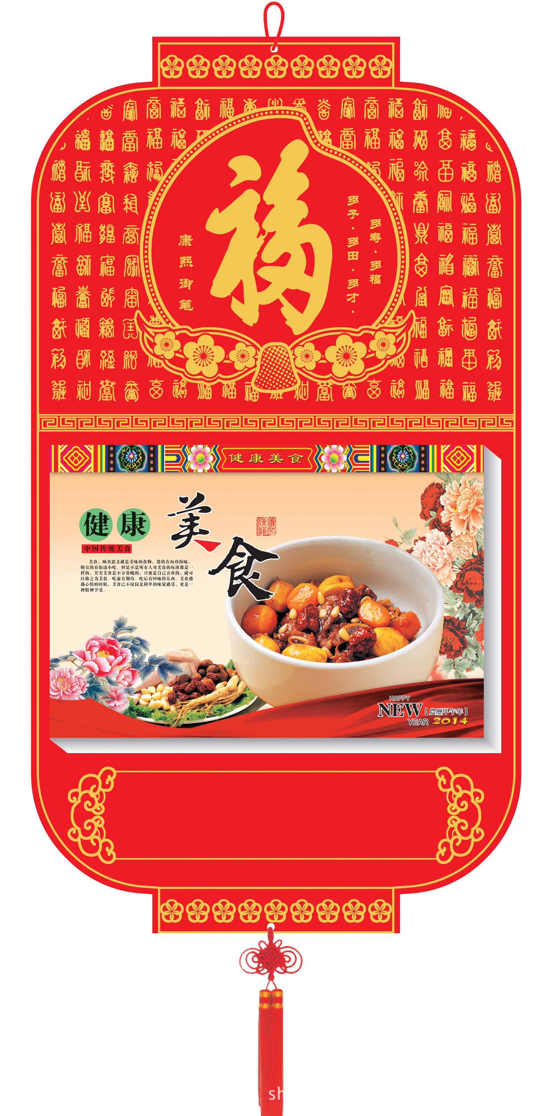 2014年吊牌