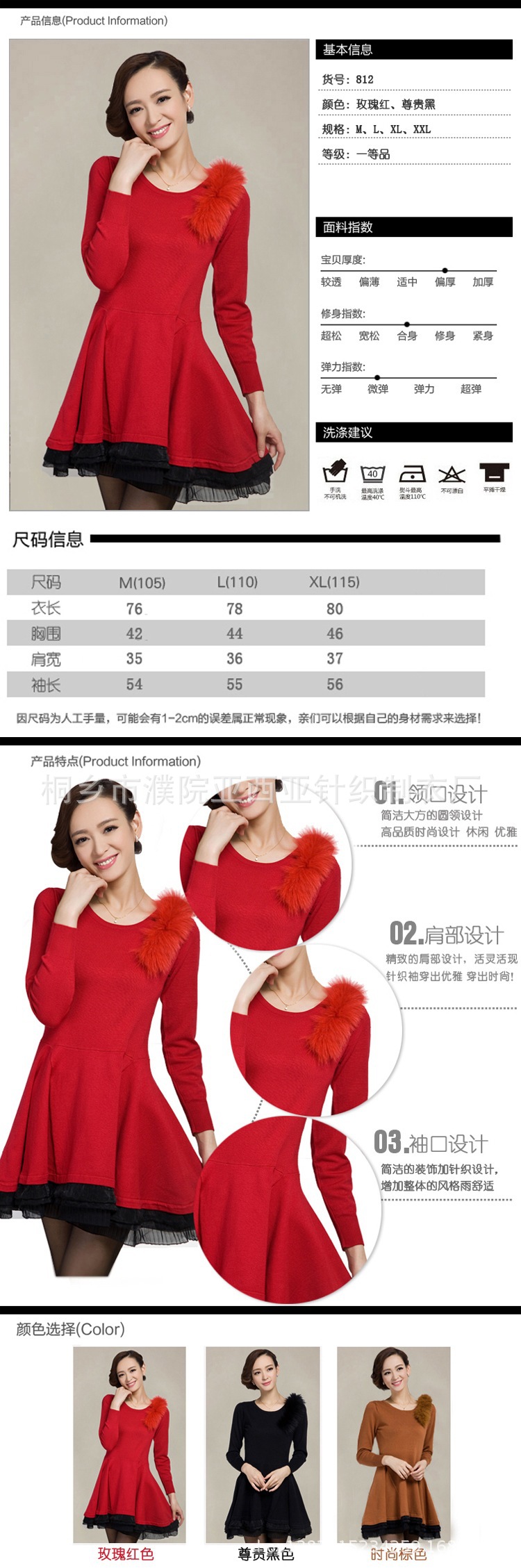 2013秋冬尊贵妈妈装羊毛衫