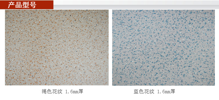 磨砂防滑发泡地板革