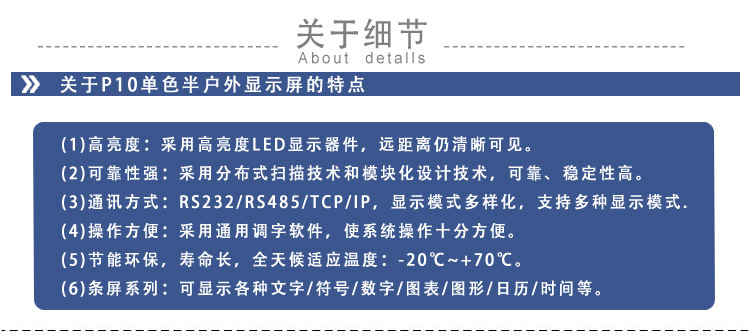 關於細節