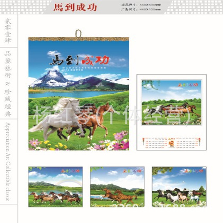 馬到成功017-2_副本