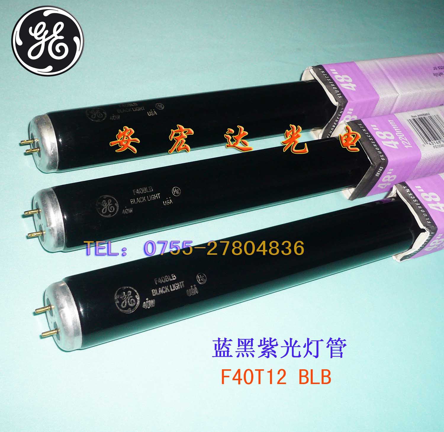 GE F40T12 BLB蓝黑紫光灯管---01