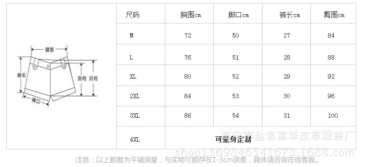 13-22尺碼表