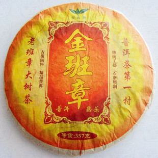 黑茶-普洱茶批发 2012 春海茶厂 金班章 原厂正
