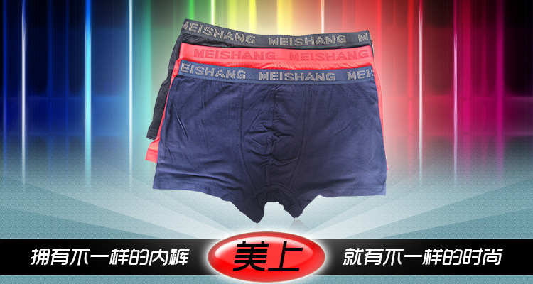 【美上四角男<em>内裤</em>莫代尔男士<em>内裤</em>平角时尚<em>英文</em>