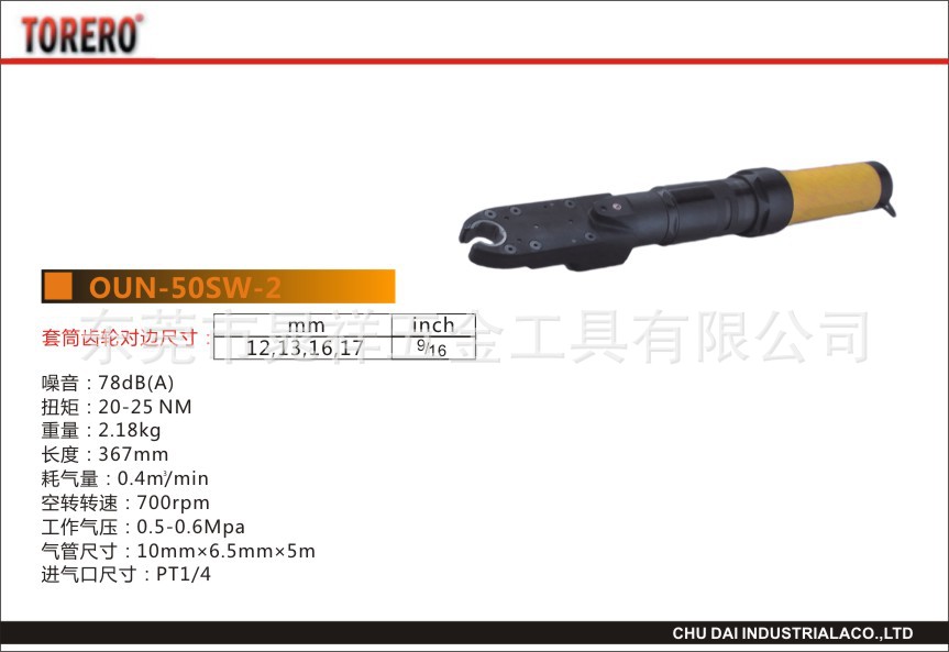 OUN-50SW-2