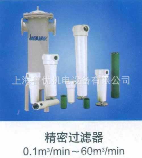 精密过滤器