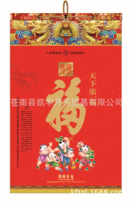 032大度對開天下第一福