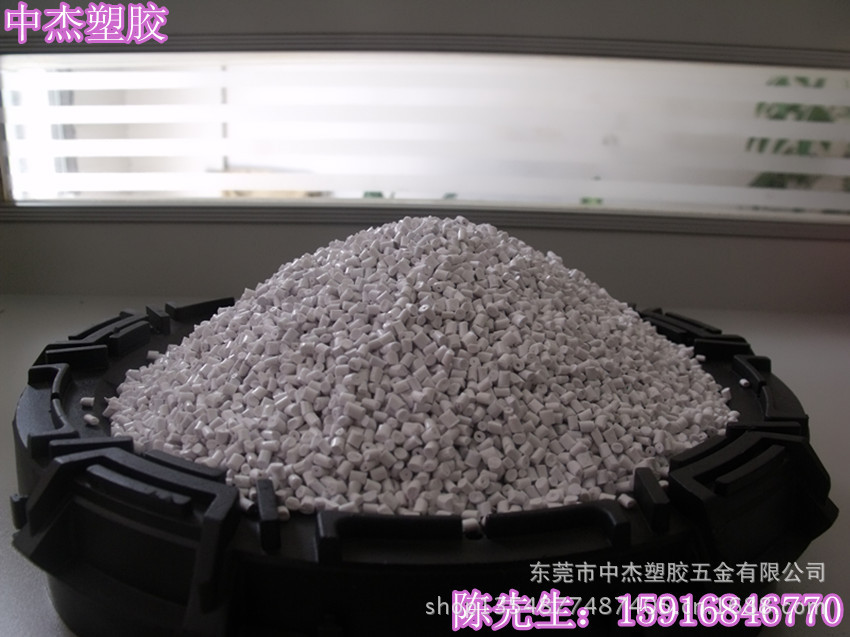 ABS白色产品料粒_副本