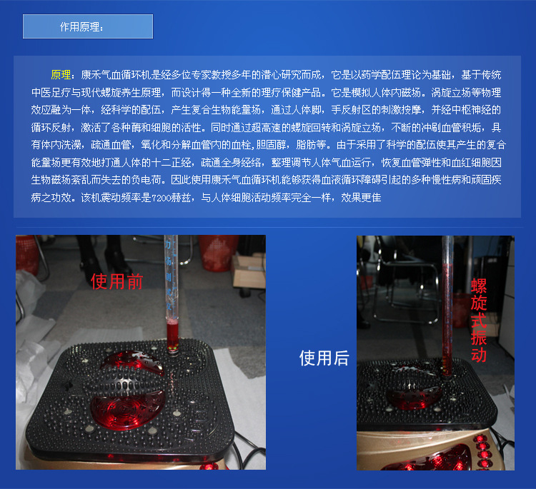 氣血循環機_06