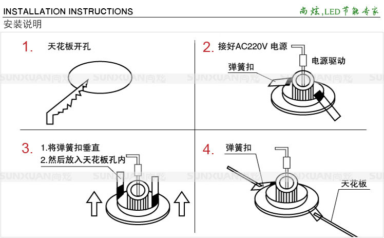 安装说明