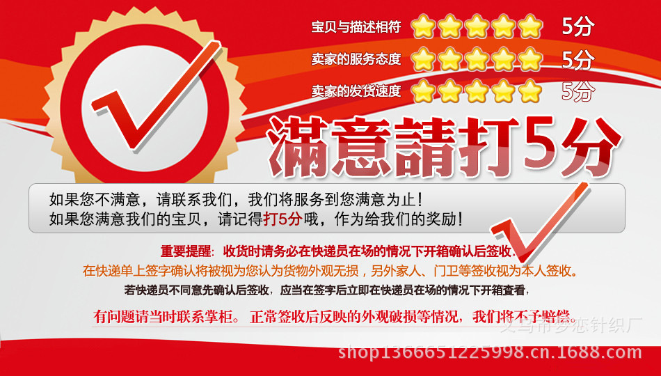 滿意打分