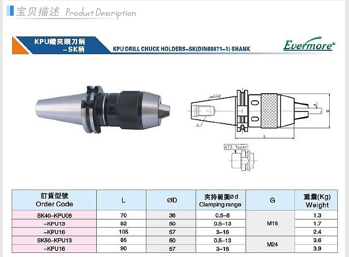 正品台湾艾菲茉evermore/kpu自紧式钻夹头刀柄 bt40-kpu08高精度