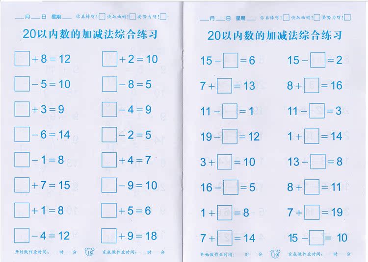 【汉字数字拼音英语笔顺描红本 全套12本】价