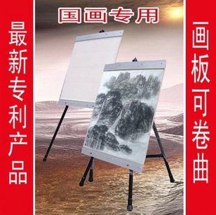 美术用品 四尺斗方国画写生柔性画板 专用画架