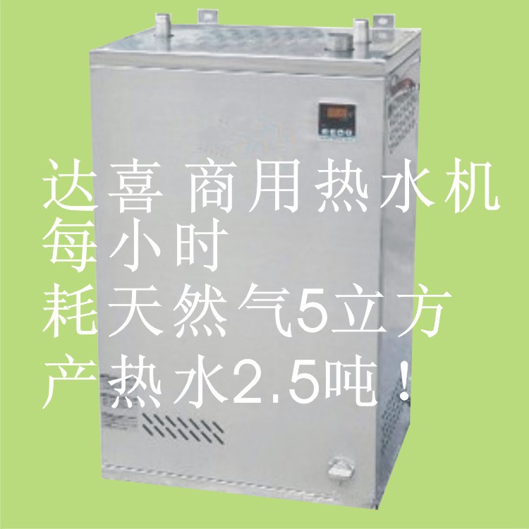 热水机RS2500
