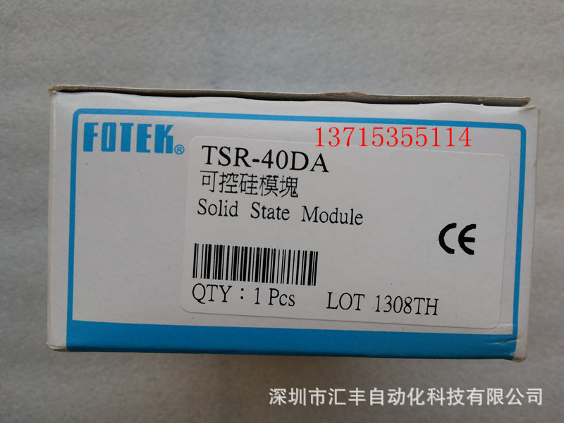 台湾FOTEK阳明原装可控硅模块 TSR-40DA 图