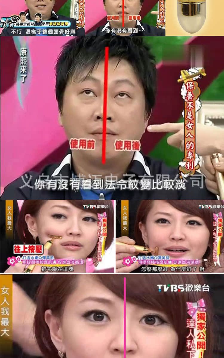 美容仪器 美容棒 黄金棒日本技术24K金美容棒