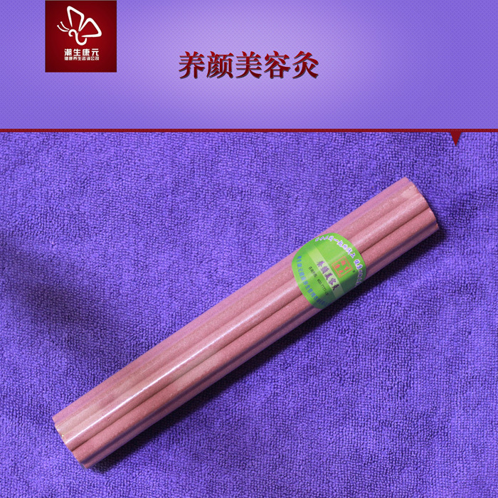 養顏美容灸ok8