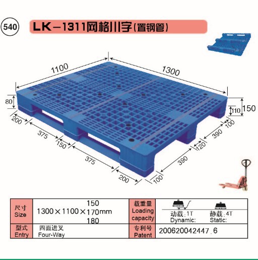 540.LK-1311网格川字（置钢管）