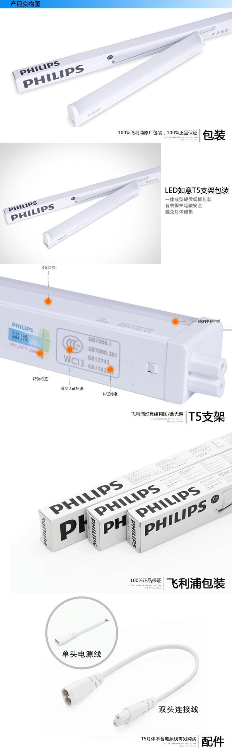 飞利浦LED日光灯16W一体化支架,14W一体化LED支架