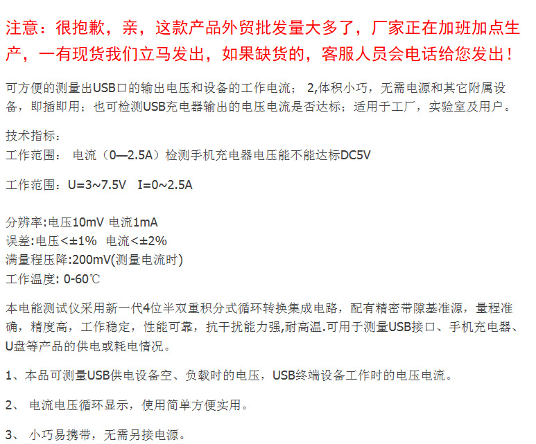 USB数字式 电流电压 检测器 电源测试仪 移动