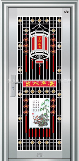出入平安