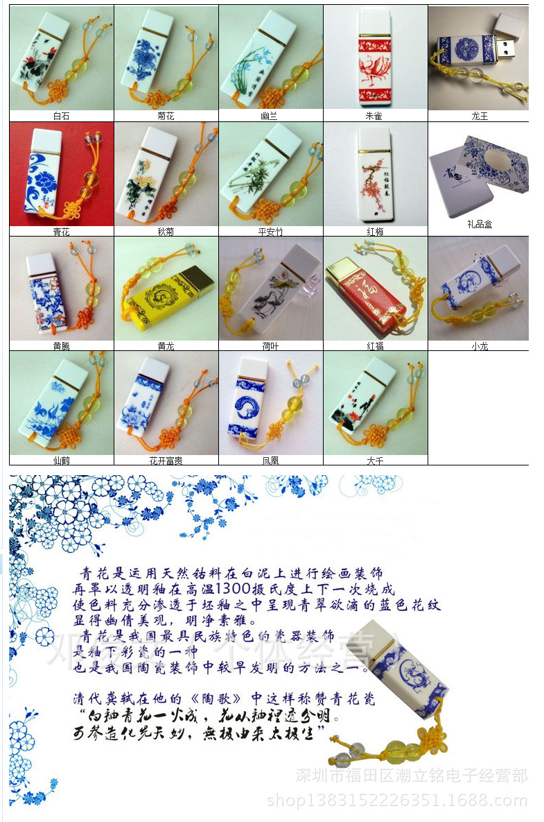 青花瓷圖案表2