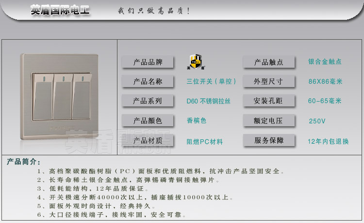 【诚招代理 墙壁开关插座 三开单控开关 304不