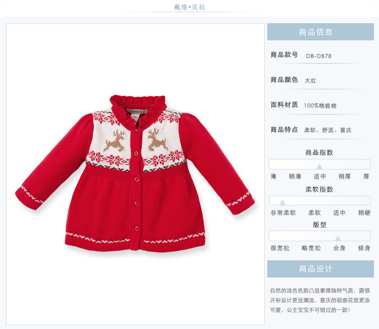 【davebella春季喜庆装女<em>宝宝红</em>上衣全棉<em>开衫</em>
