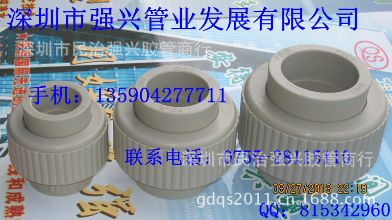 强塑活接2_副本