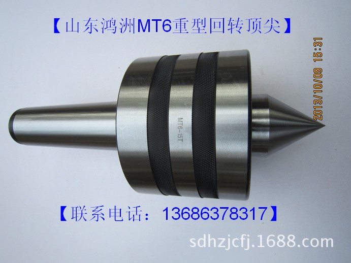 重型回转顶尖批发 公制80重型回转顶尖 75度 承载5吨