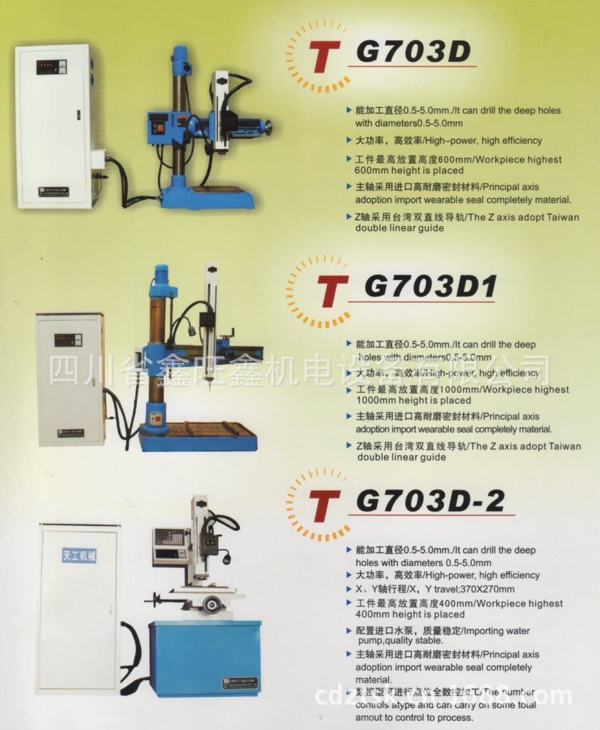 供应TG703CNC数控电火花穿孔机 cnc 电火花 电火花机