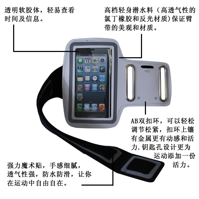 双孔臂带手机包