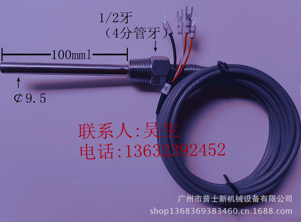 热电阻4分牙普通线尺寸图