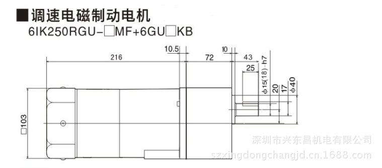 250W调速调速电机尺寸