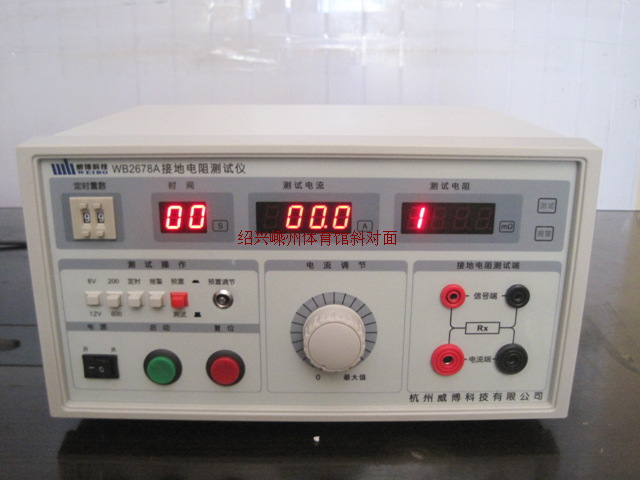 州威博正品 接地电阻测试仪 电气安全测试仪W